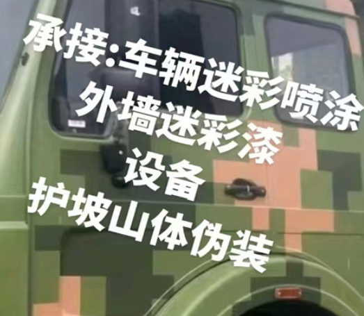 宁波数码迷彩墙喷涂是一种特殊的喷涂技术