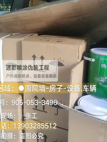 宁波户外设施数码迷彩、文旅项目