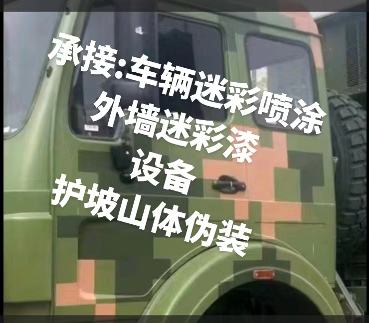 宁波推荐一些外墙迷彩漆施工注意事项的视频教程